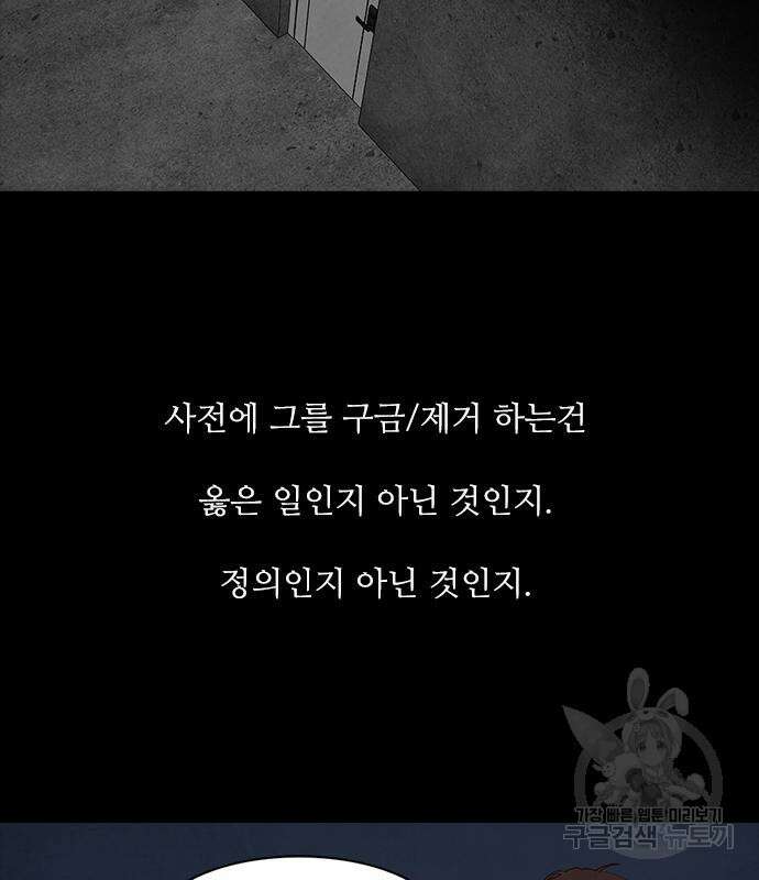 퍼니게임 23화 5