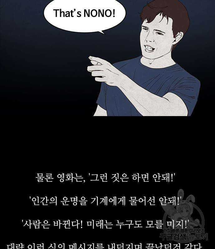 퍼니게임 23화 6