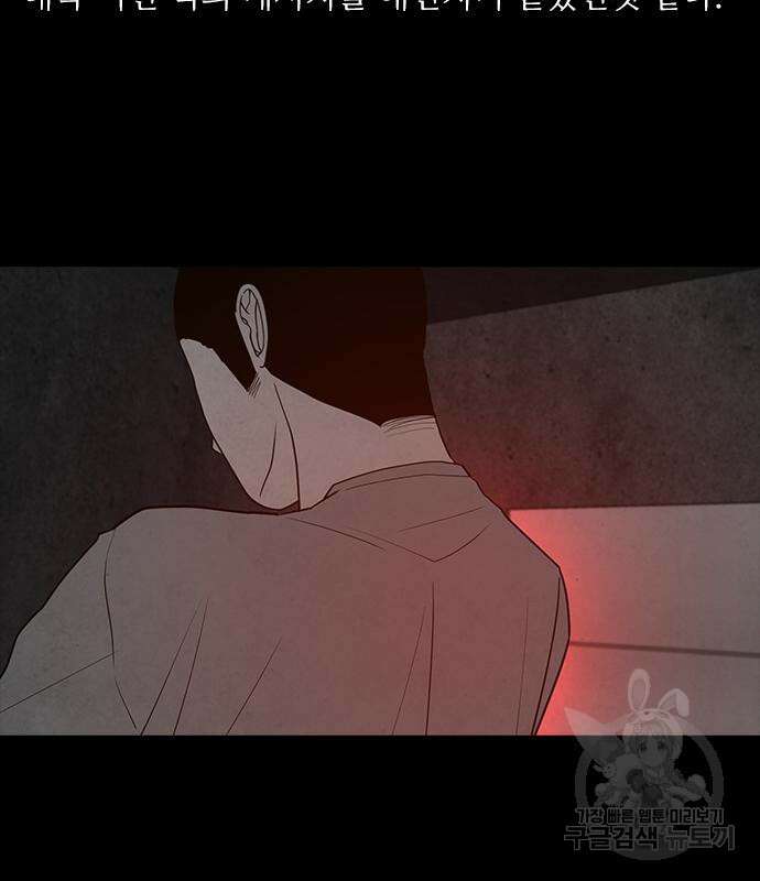 퍼니게임 23화 7