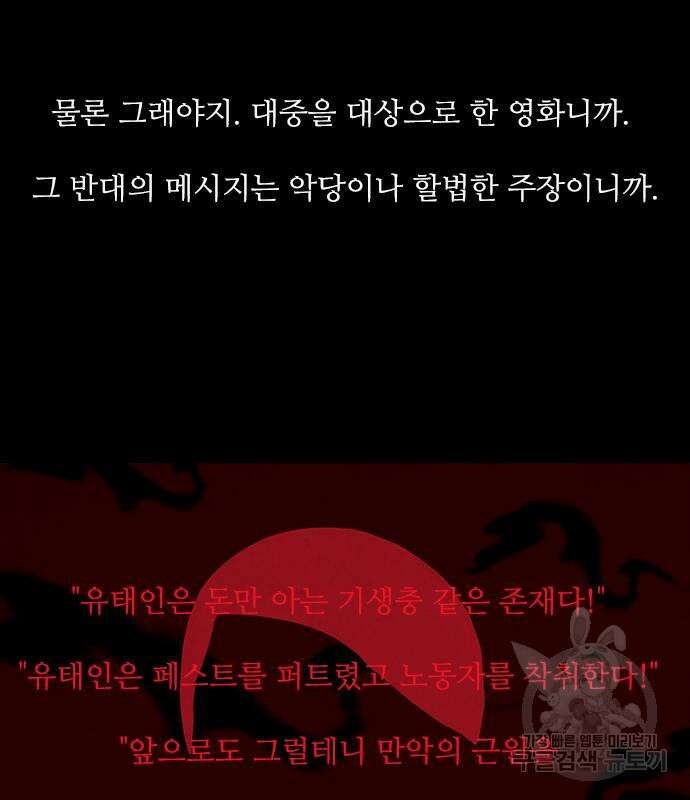 퍼니게임 23화 8