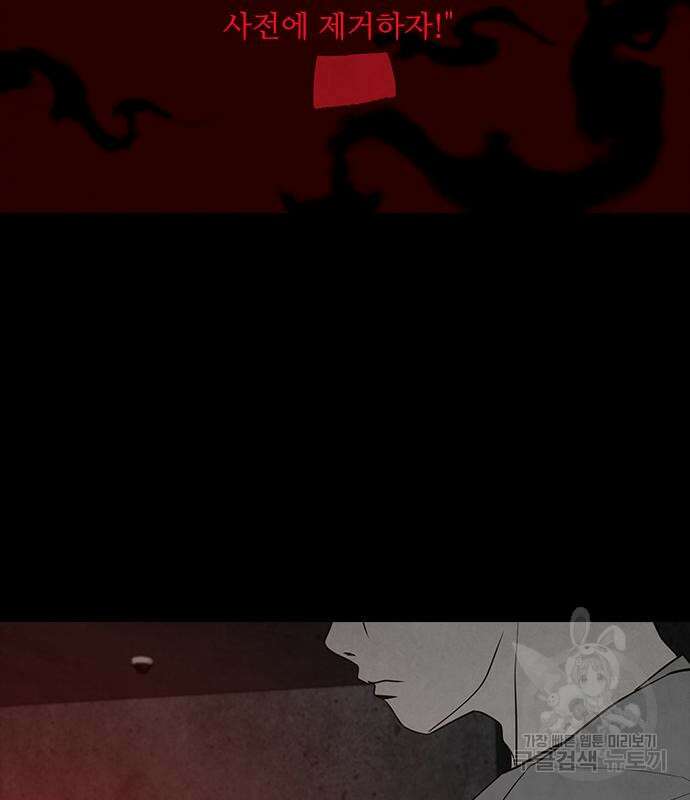 퍼니게임 23화 9