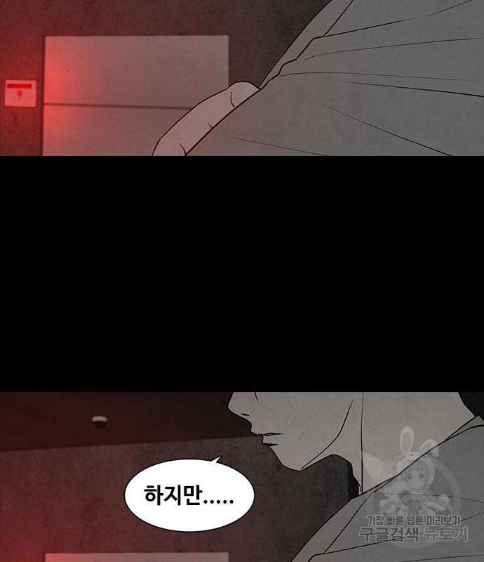 퍼니게임 23화 10