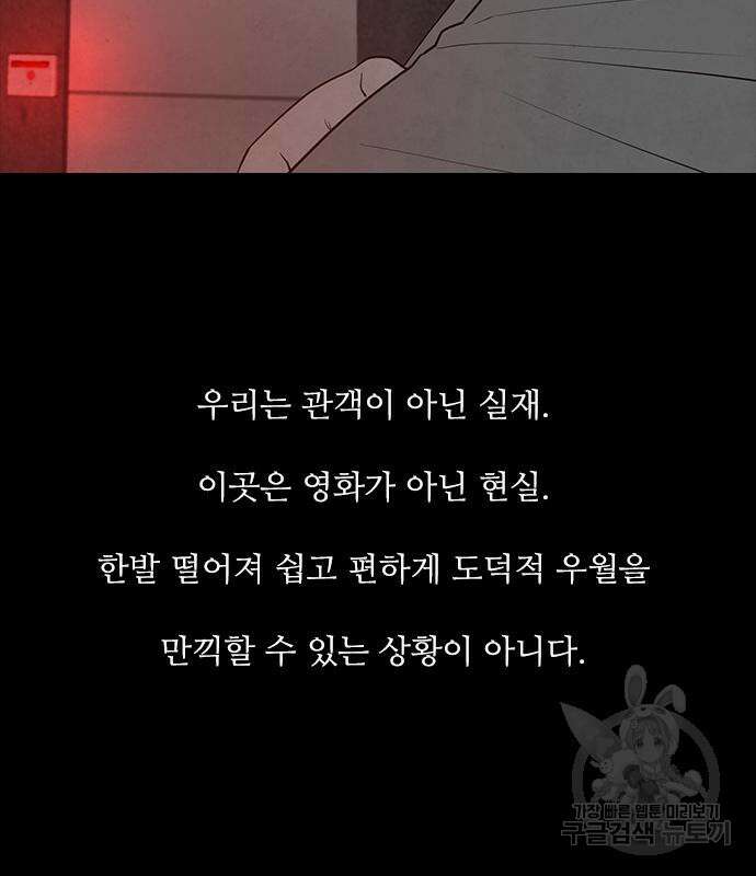 퍼니게임 23화 11