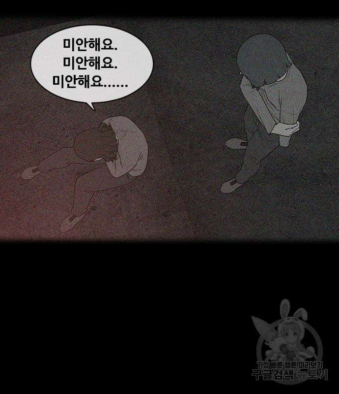 퍼니게임 23화 12