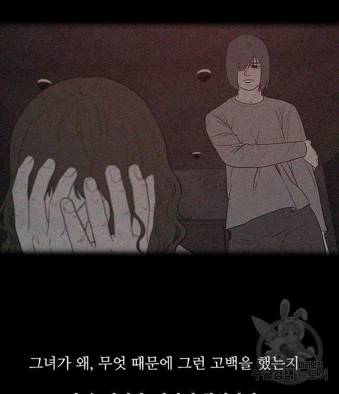 퍼니게임 23화 13