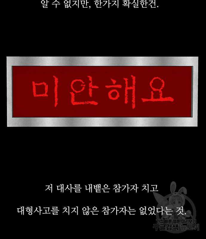 퍼니게임 23화 14