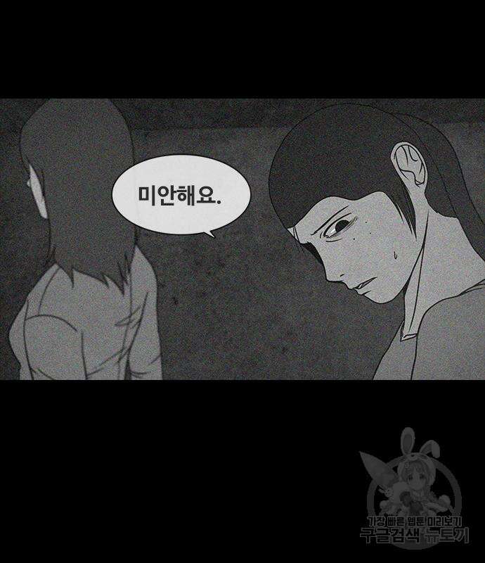 퍼니게임 23화 15