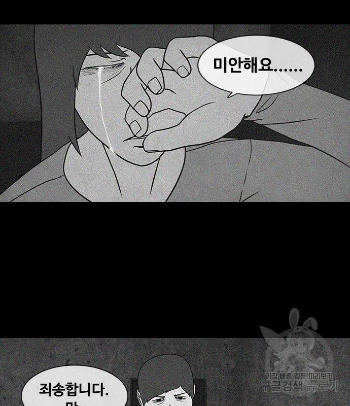 퍼니게임 23화 16