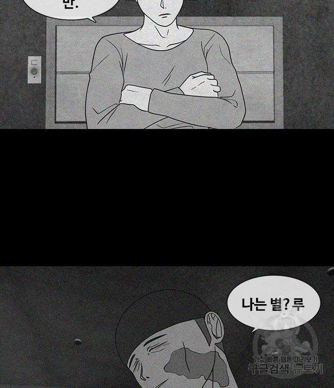 퍼니게임 23화 17