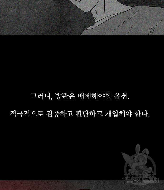 퍼니게임 23화 18