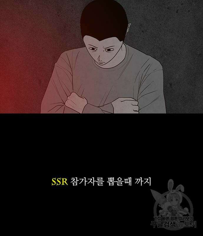 퍼니게임 23화 19