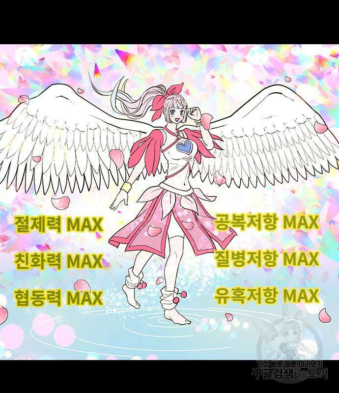 퍼니게임 23화 20