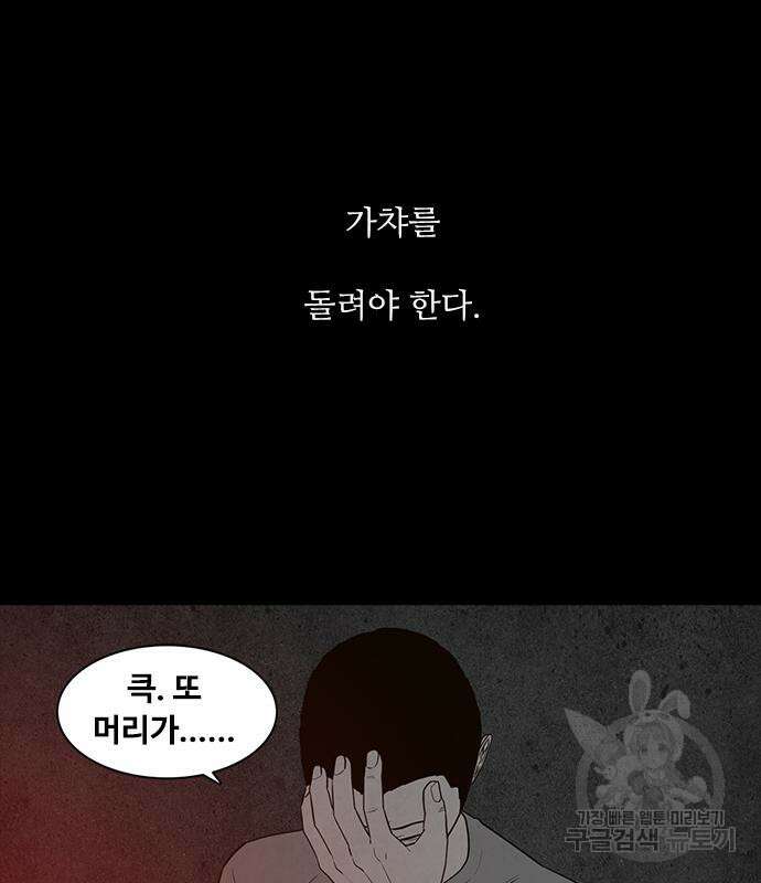 퍼니게임 23화 21