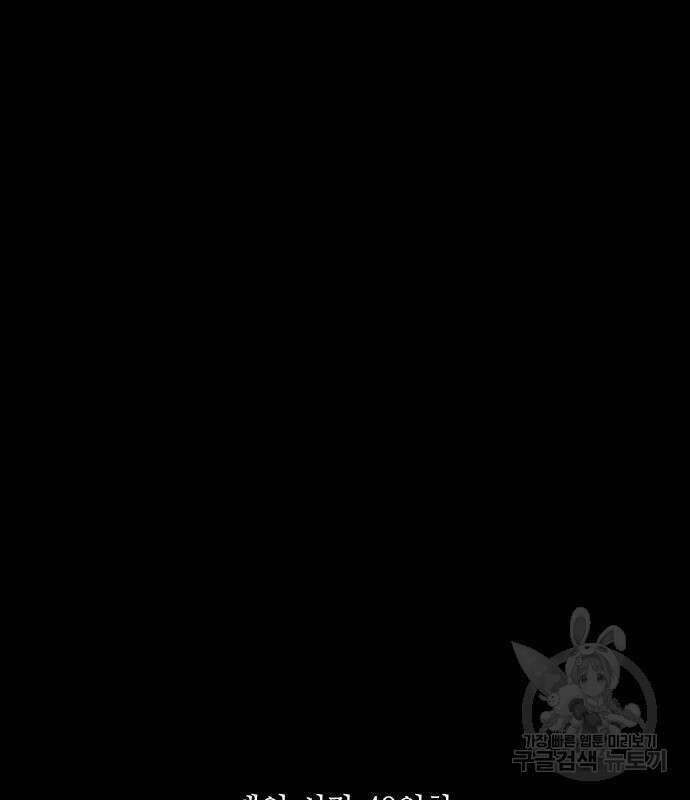퍼니게임 23화 23