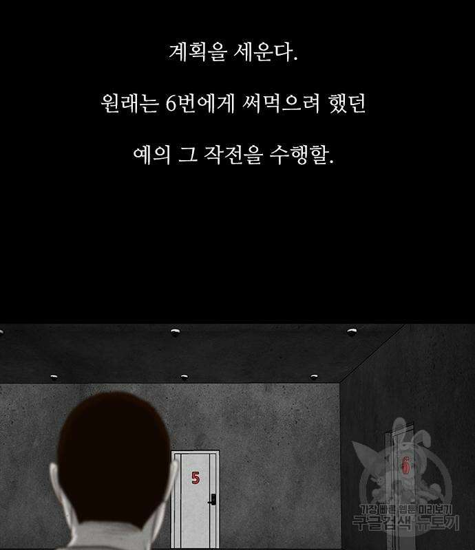 퍼니게임 23화 26