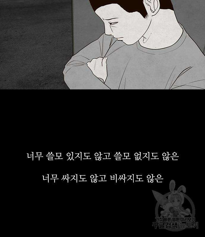 퍼니게임 23화 28