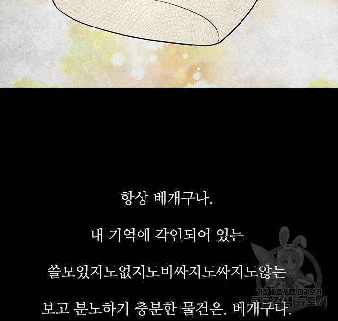 퍼니게임 23화 31
