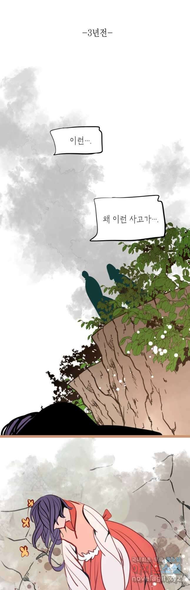 열세 번째 밤 158화 2