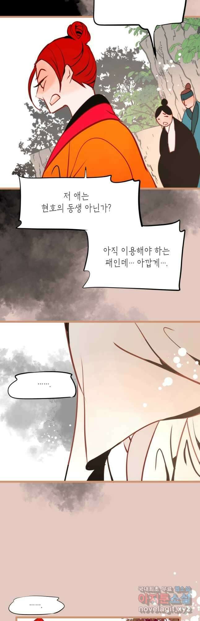열세 번째 밤 158화 4