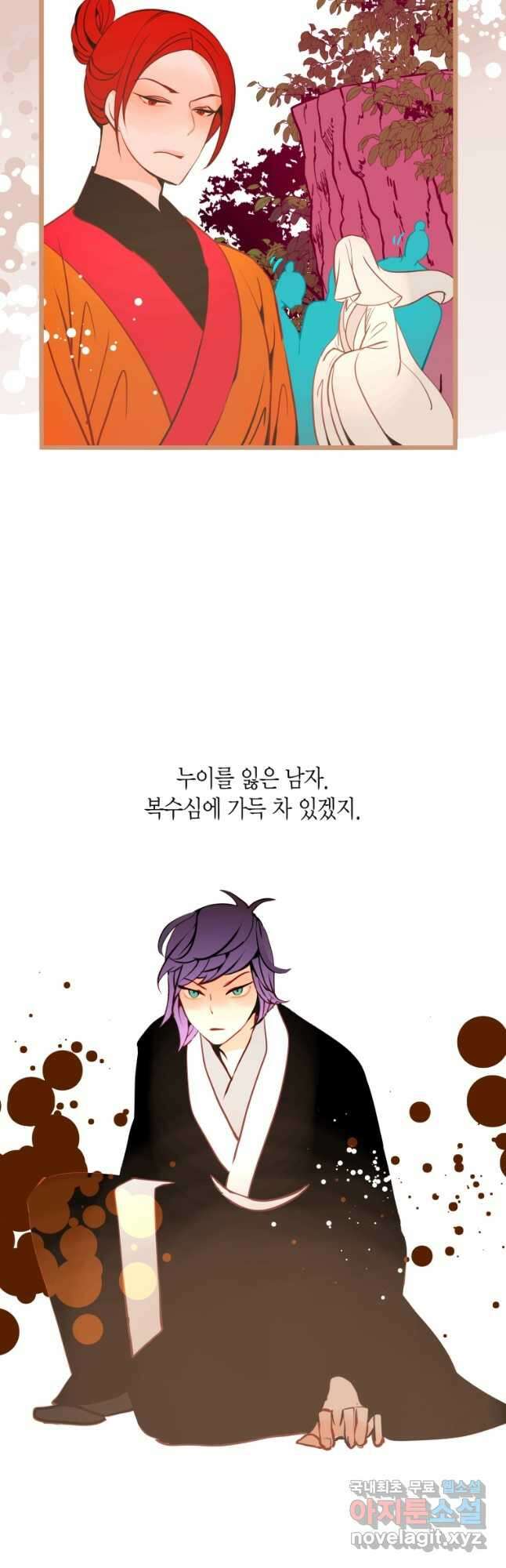 열세 번째 밤 158화 5