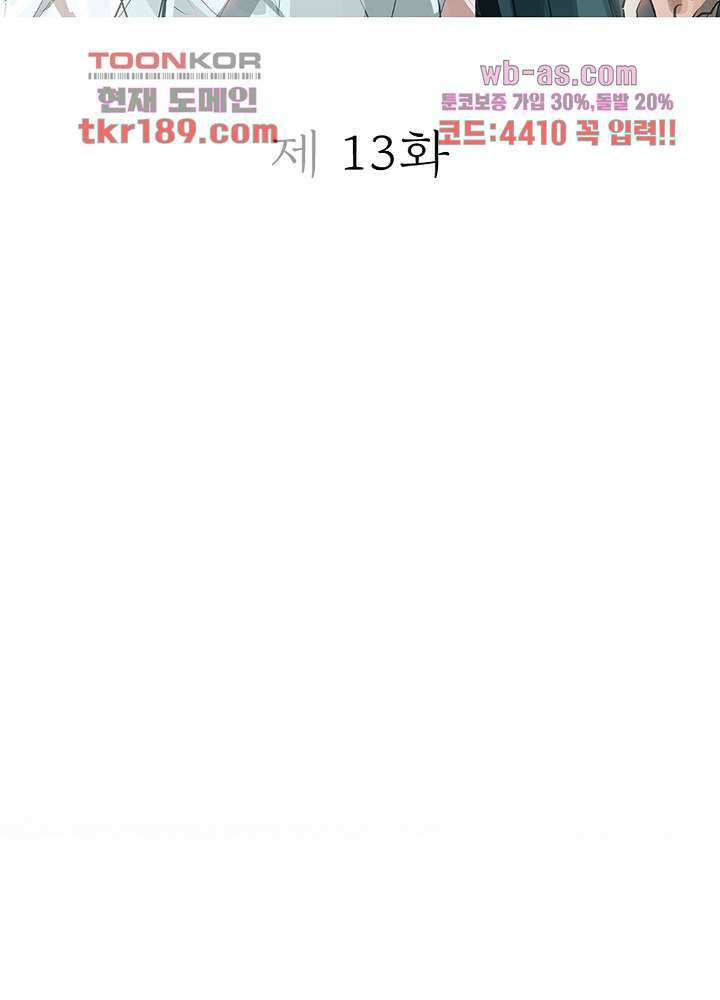 용애담 13화 2