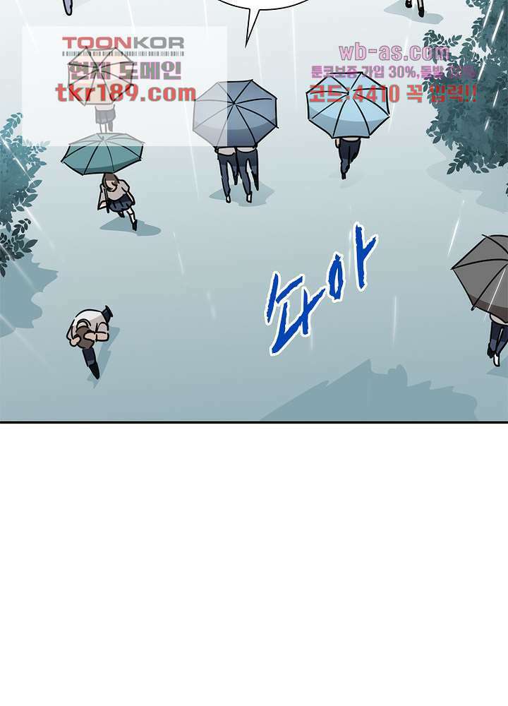 용애담 13화 6