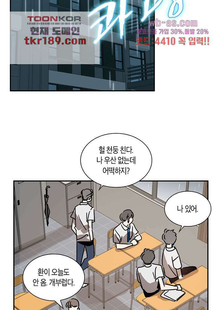 용애담 13화 8