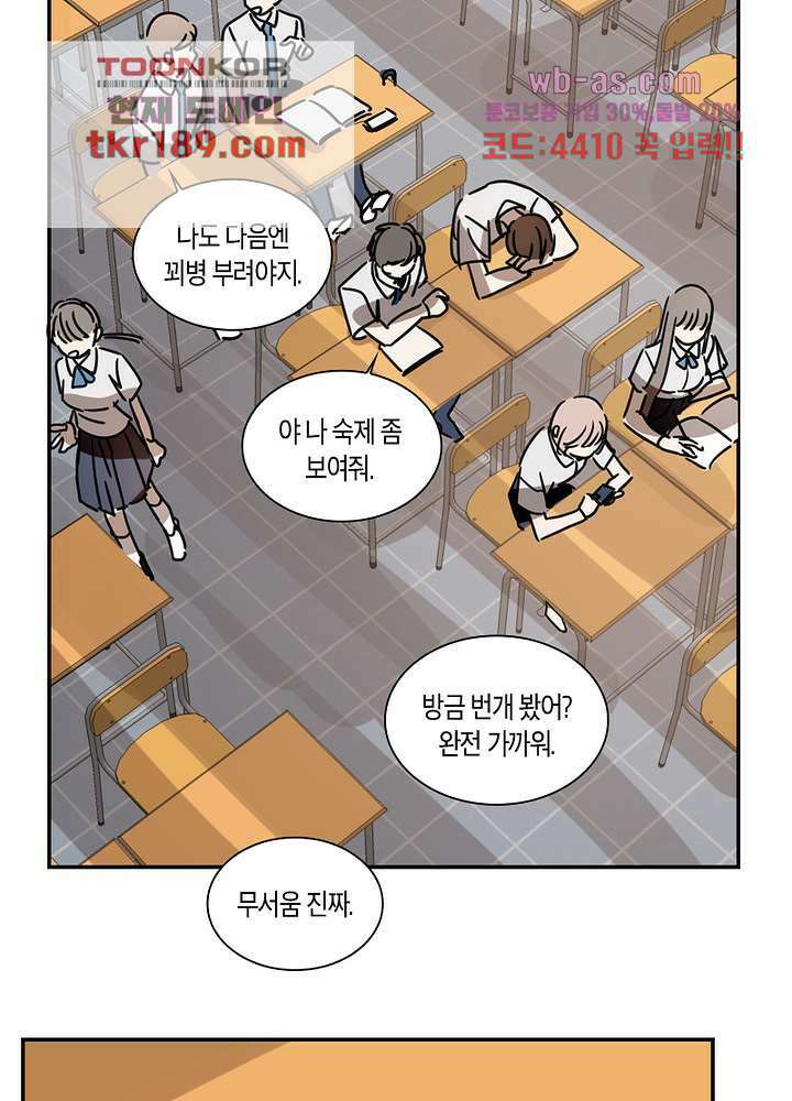 용애담 13화 9
