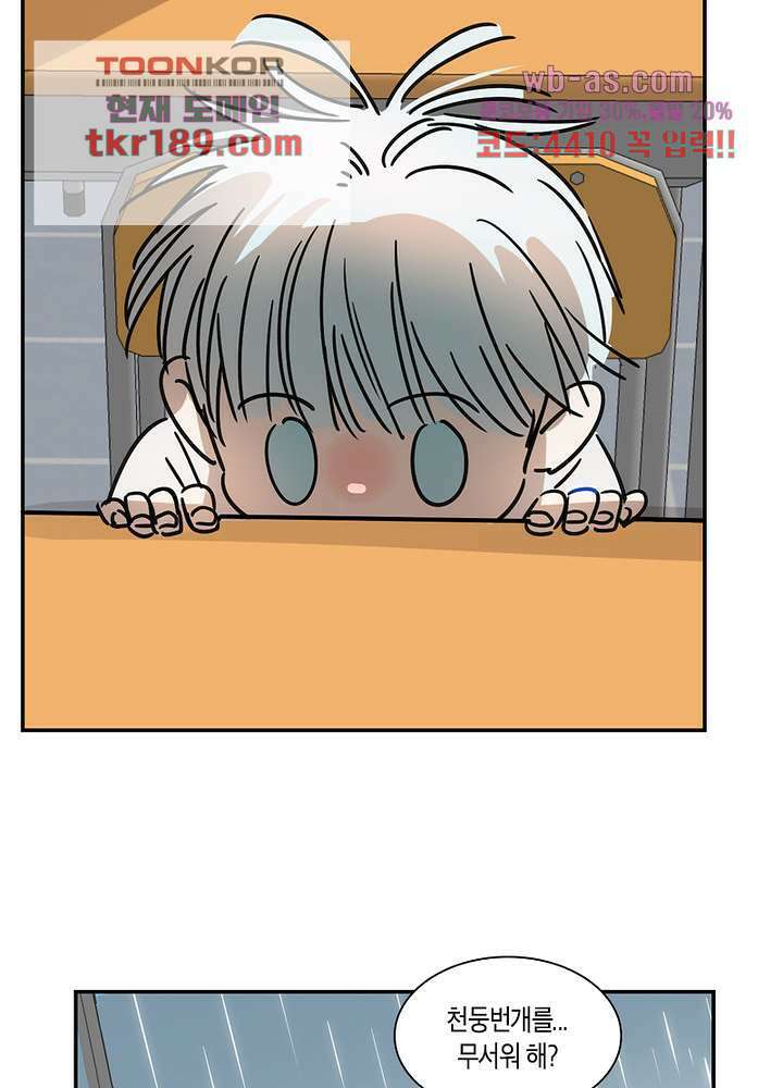 용애담 13화 10