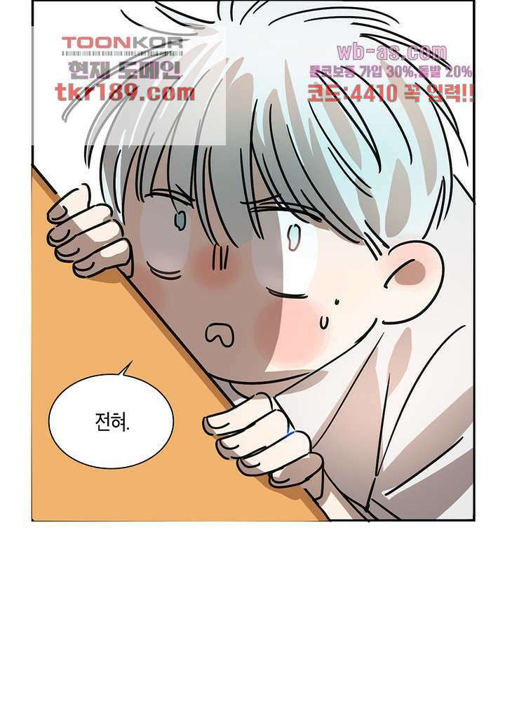 용애담 13화 12