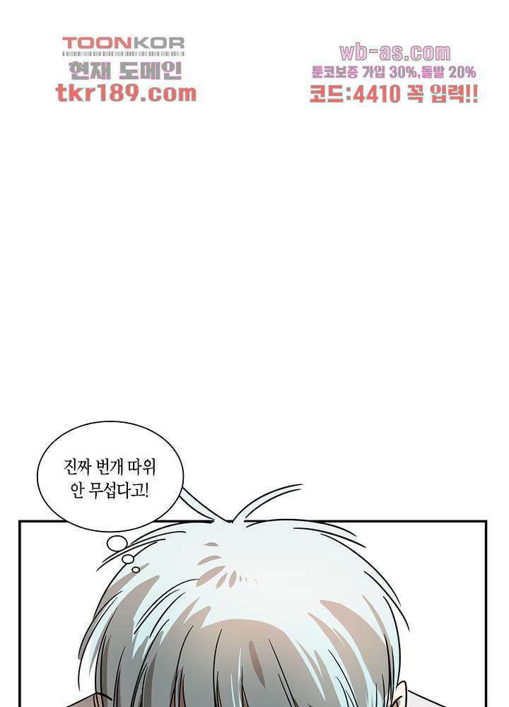 용애담 13화 13