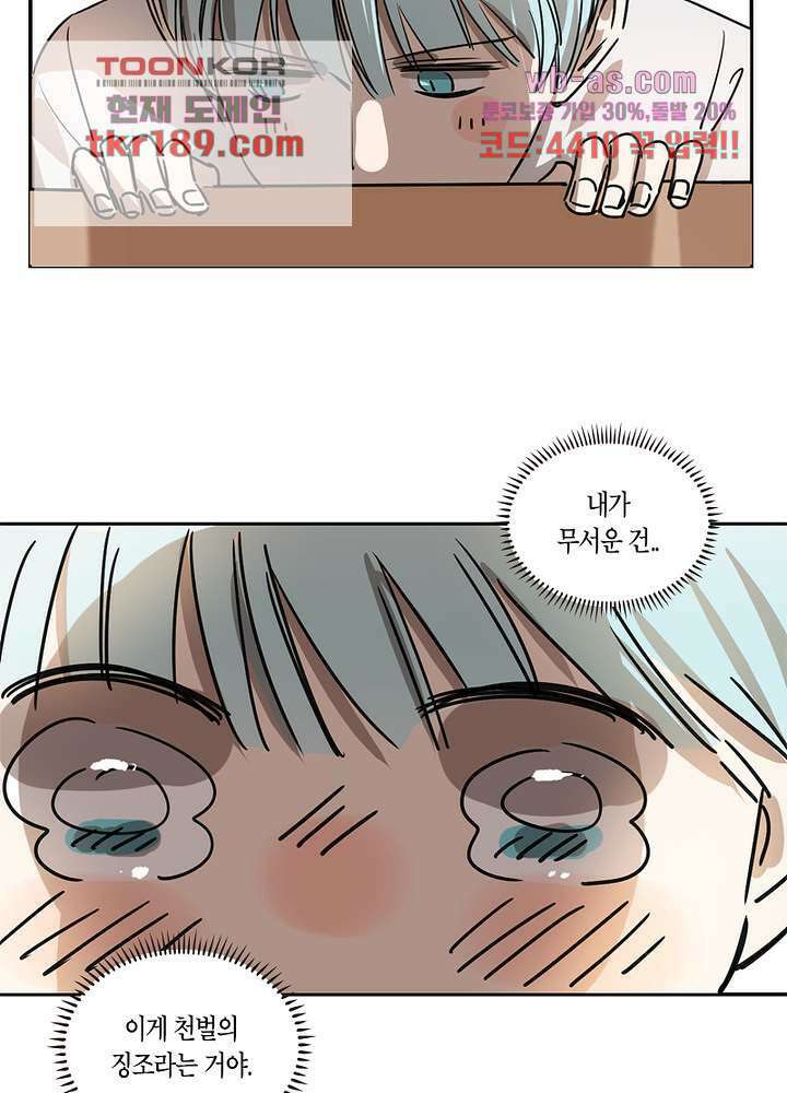 용애담 13화 14