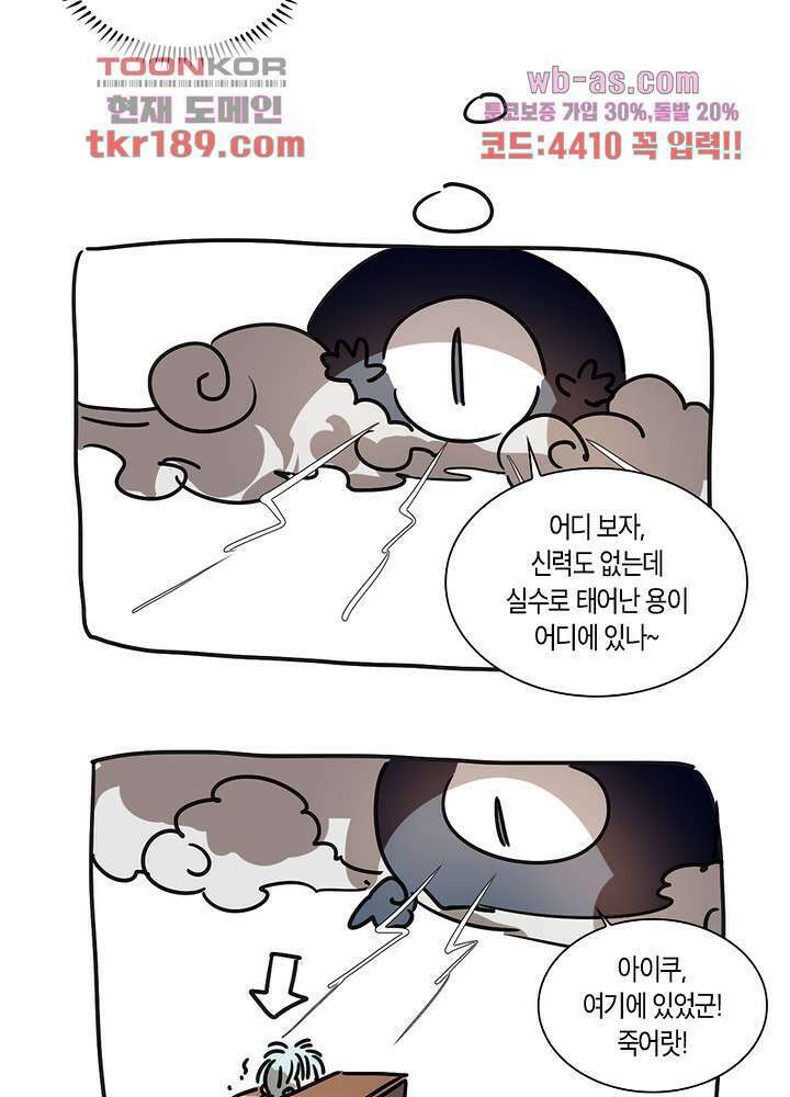 용애담 13화 15