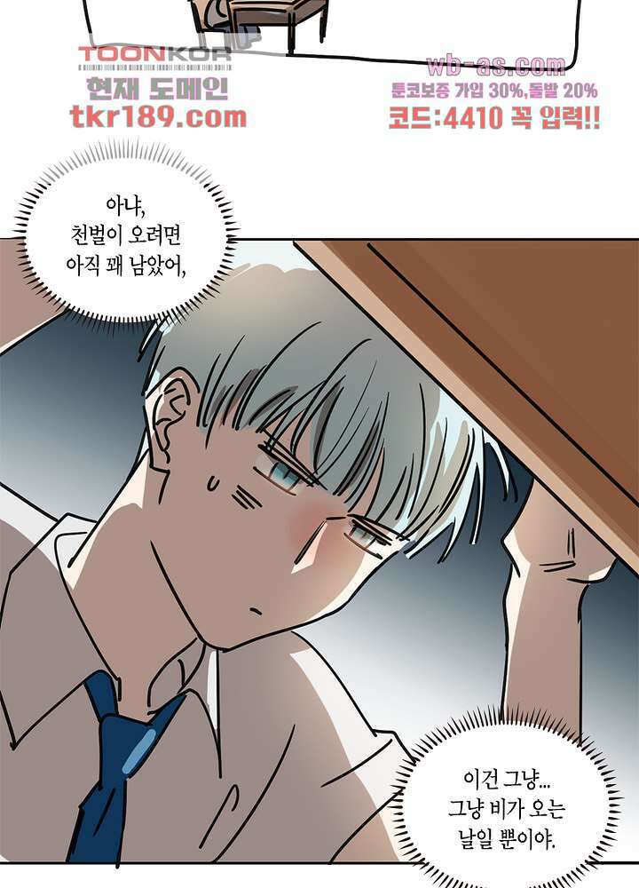 용애담 13화 16
