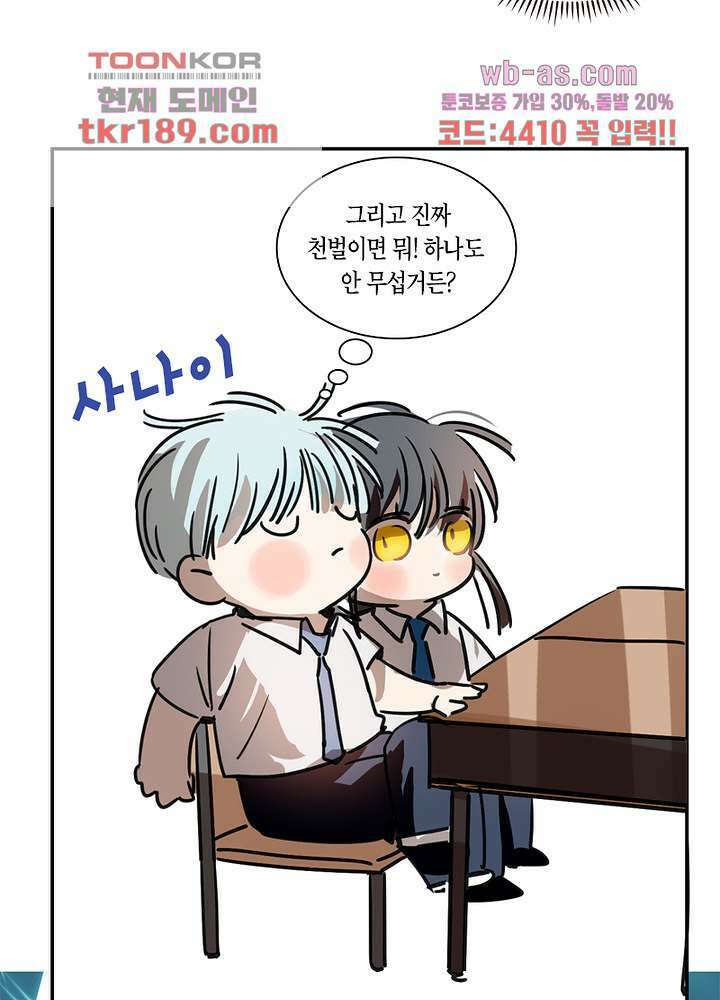 용애담 13화 17