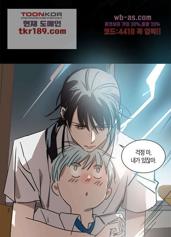 용애담 13화 20