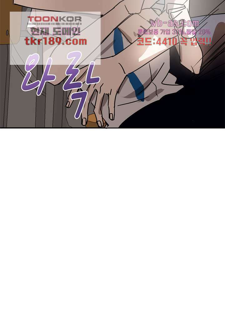 용애담 13화 21