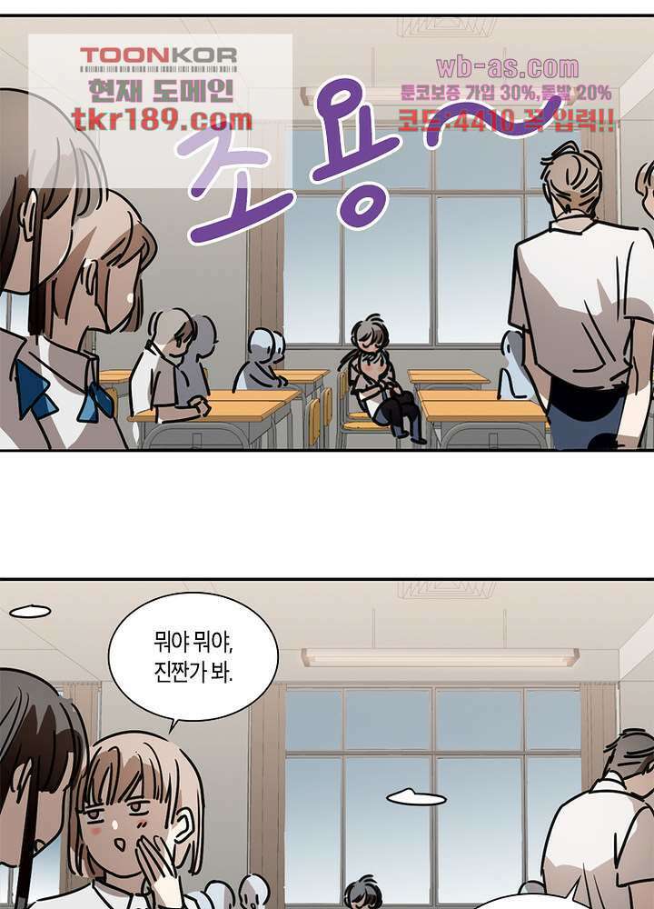 용애담 13화 22