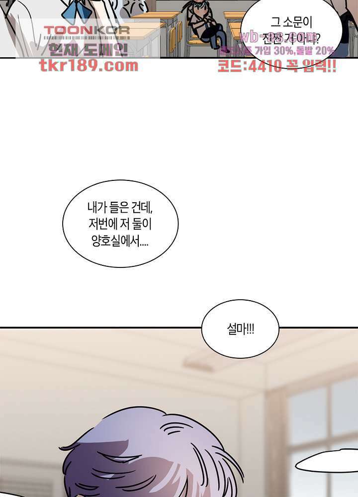 용애담 13화 23