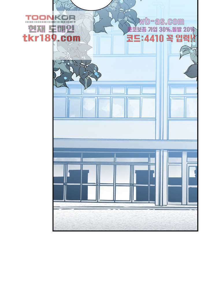 용애담 13화 25