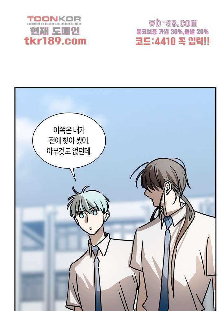 용애담 13화 26