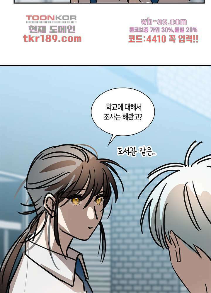 용애담 13화 27