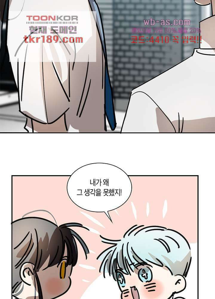 용애담 13화 28