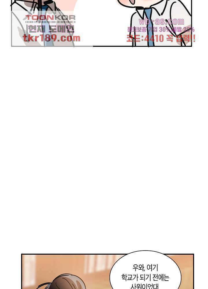 용애담 13화 29