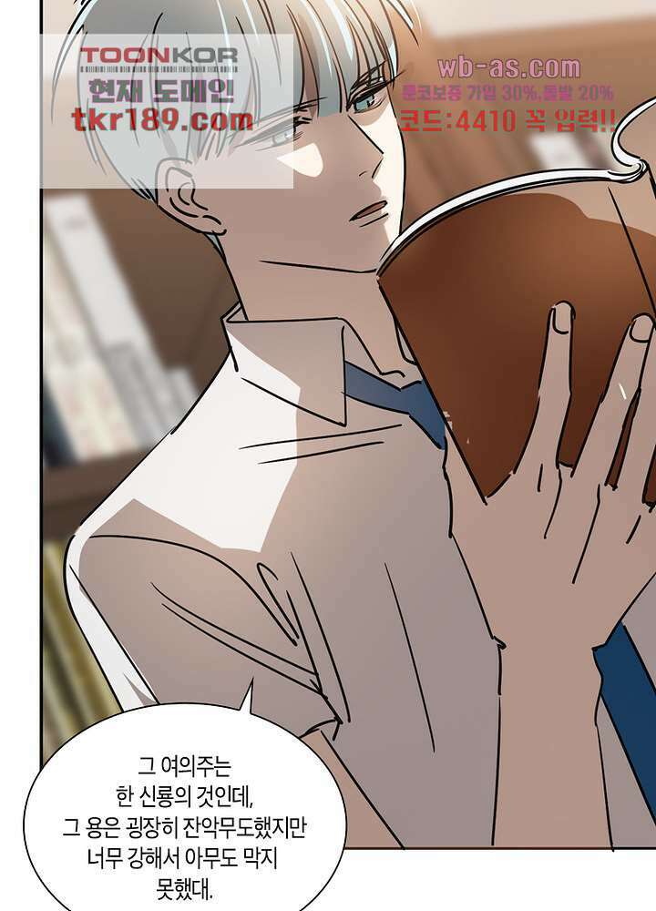 용애담 13화 32