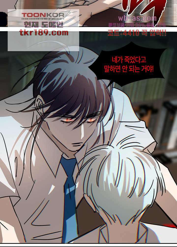 용애담 13화 36