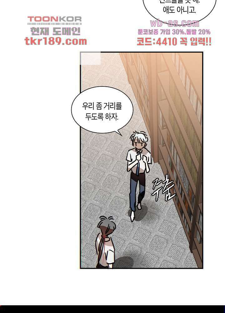 용애담 13화 40