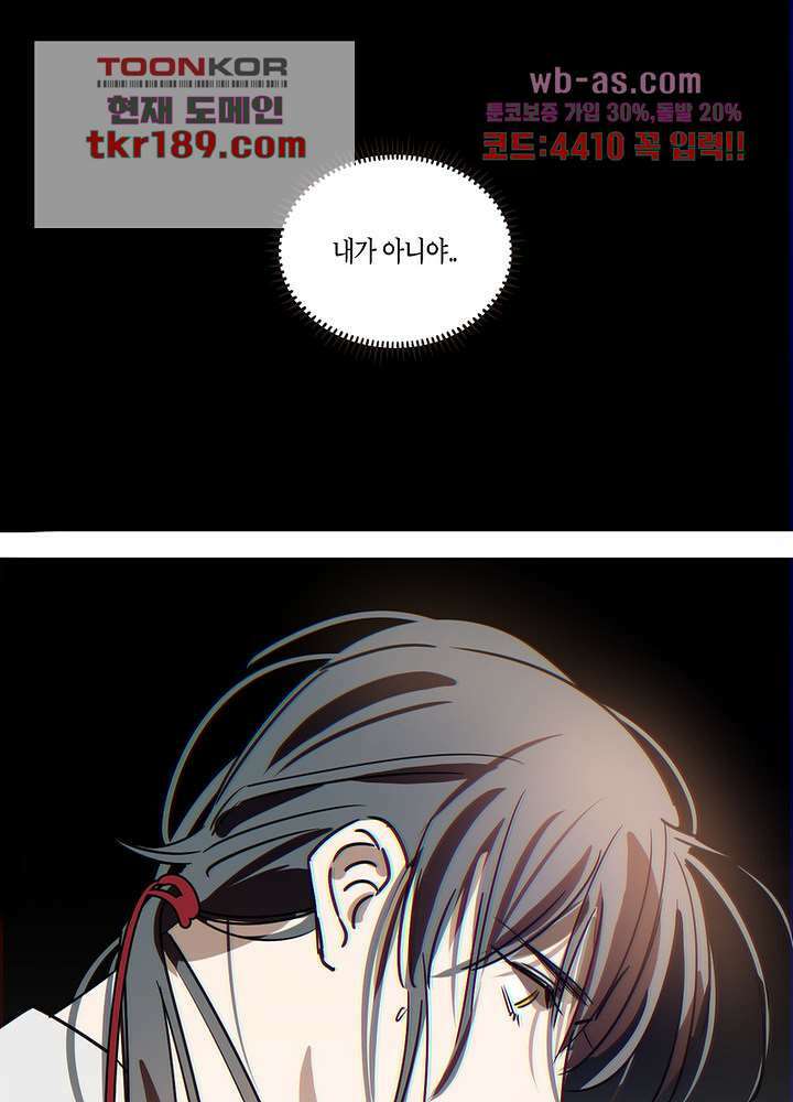 용애담 13화 41