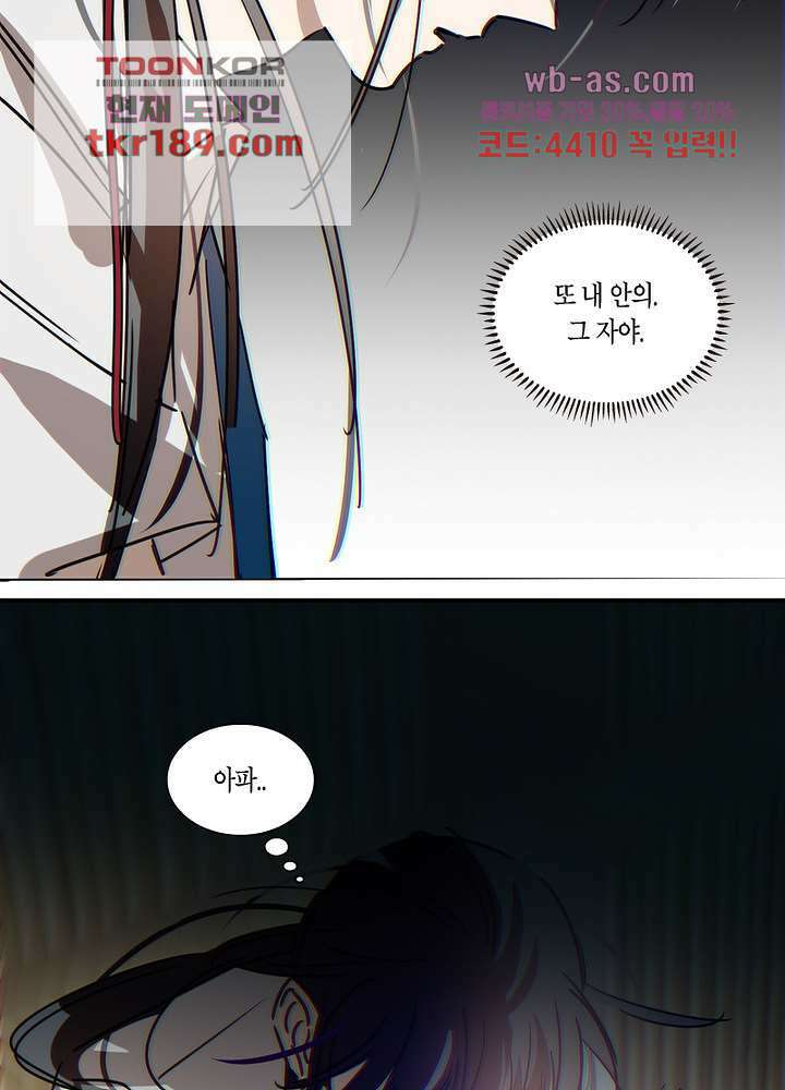 용애담 13화 42
