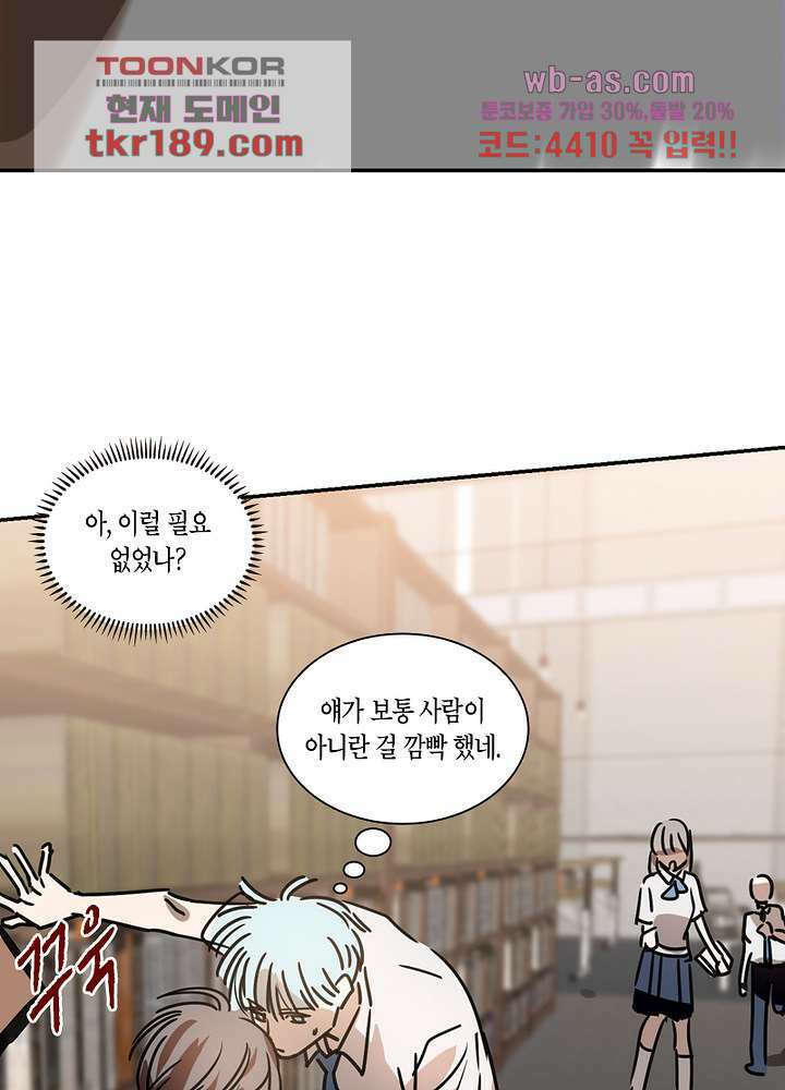 용애담 13화 45